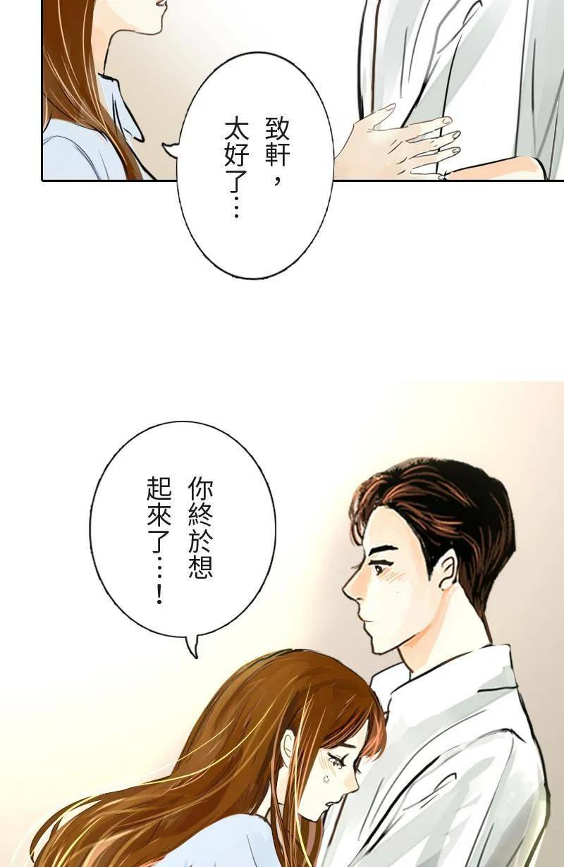 第56话 恢復记忆 第13页