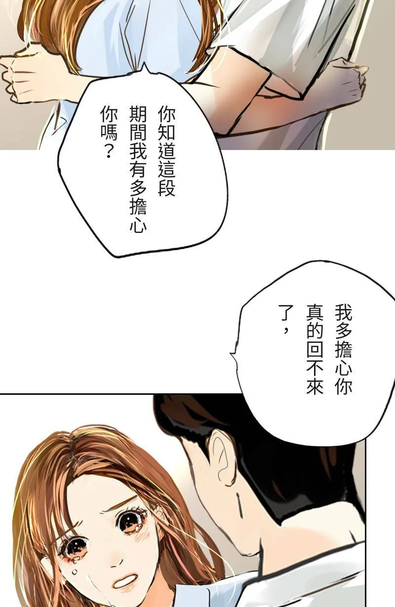 第56话 恢復记忆 第14页