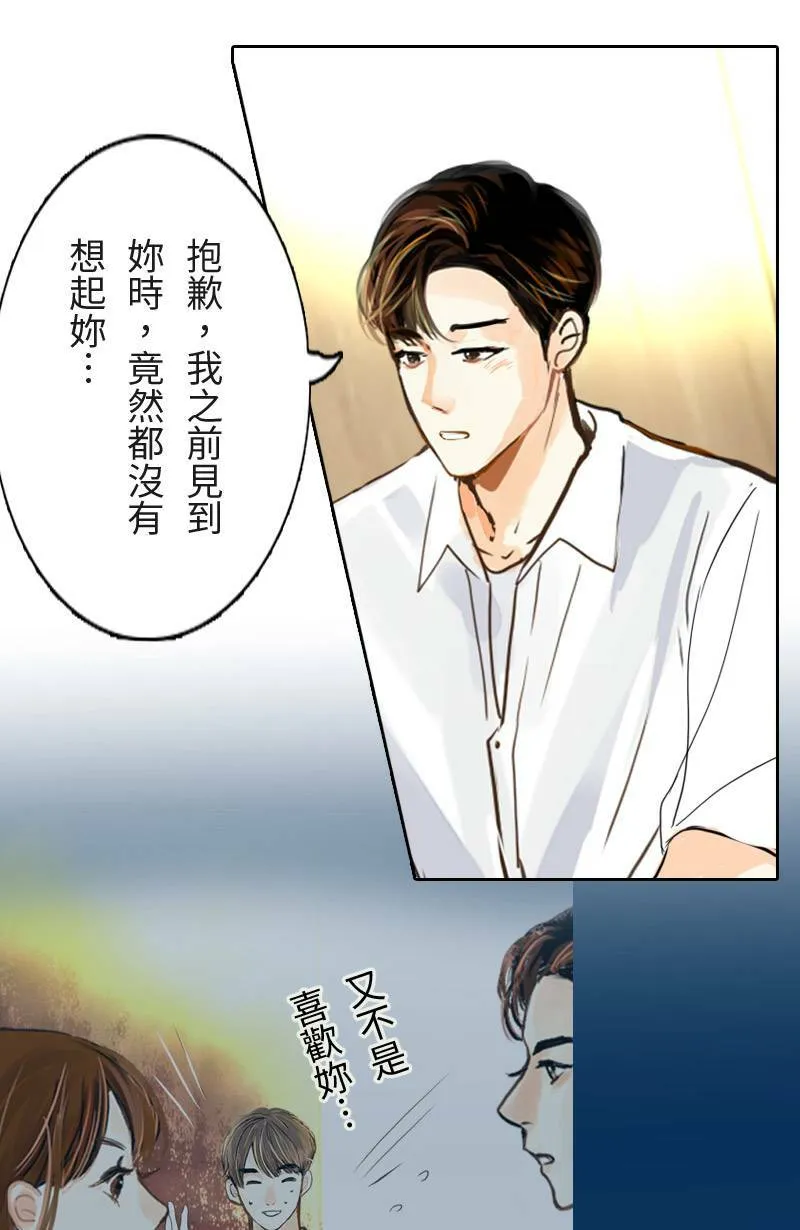 第56话 恢復记忆 第18页