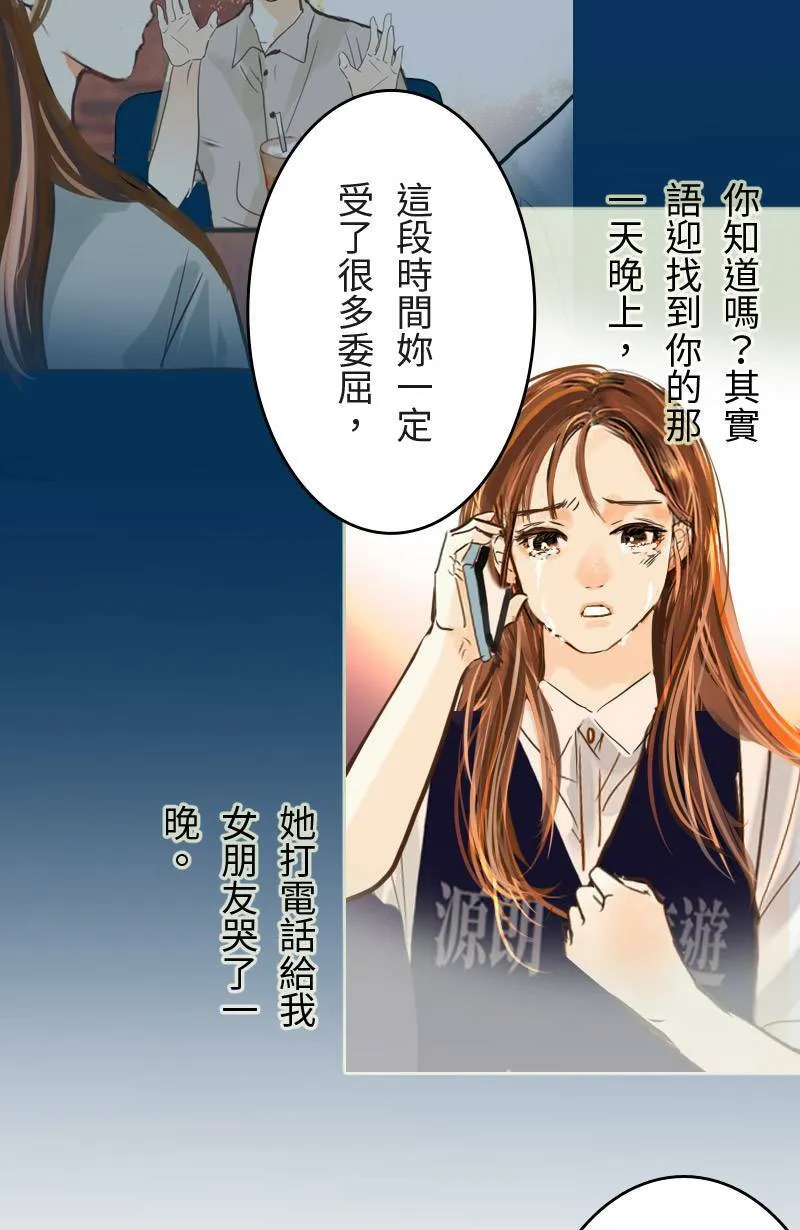 第56话 恢復记忆 第19页