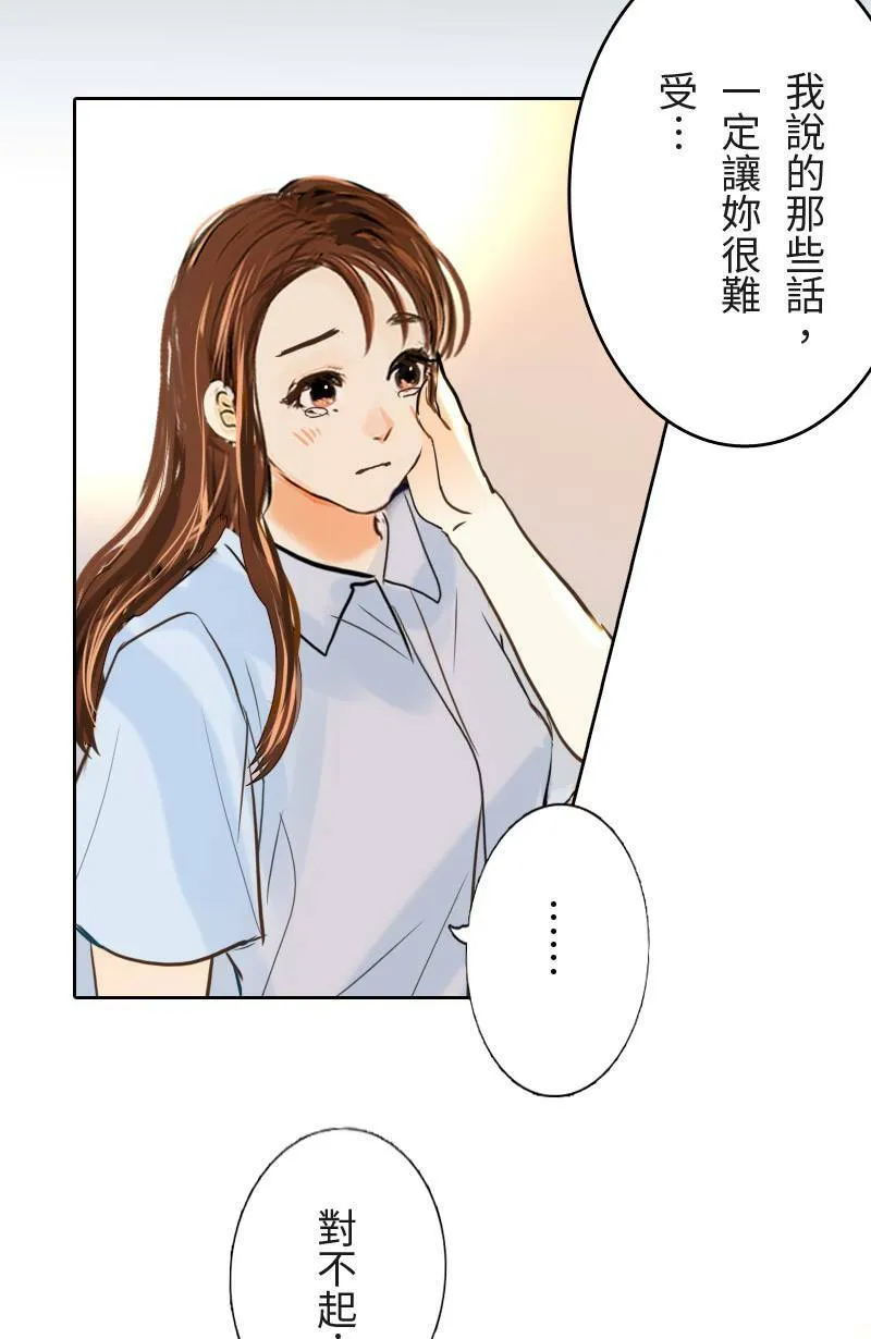 第56话 恢復记忆 第20页