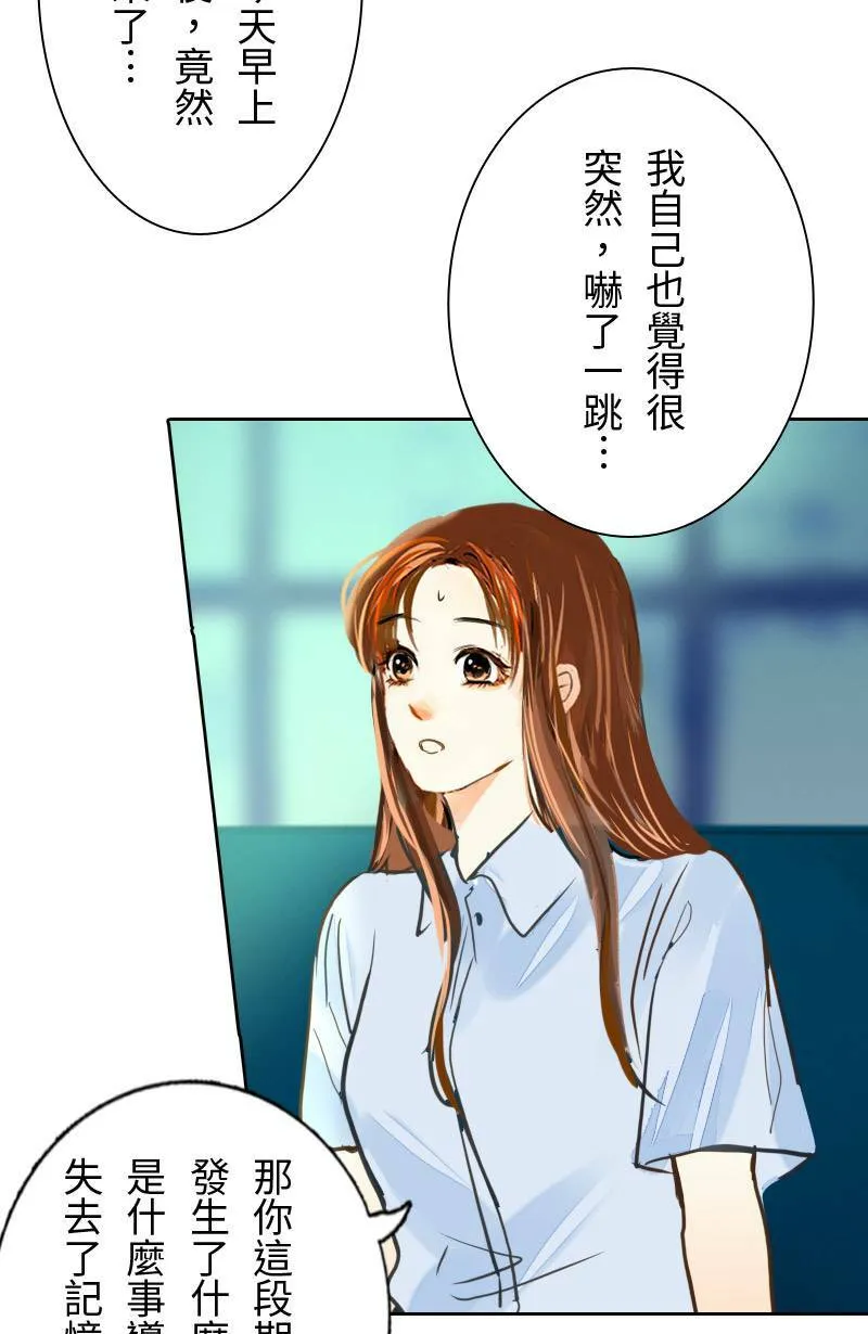 第56话 恢復记忆 第30页
