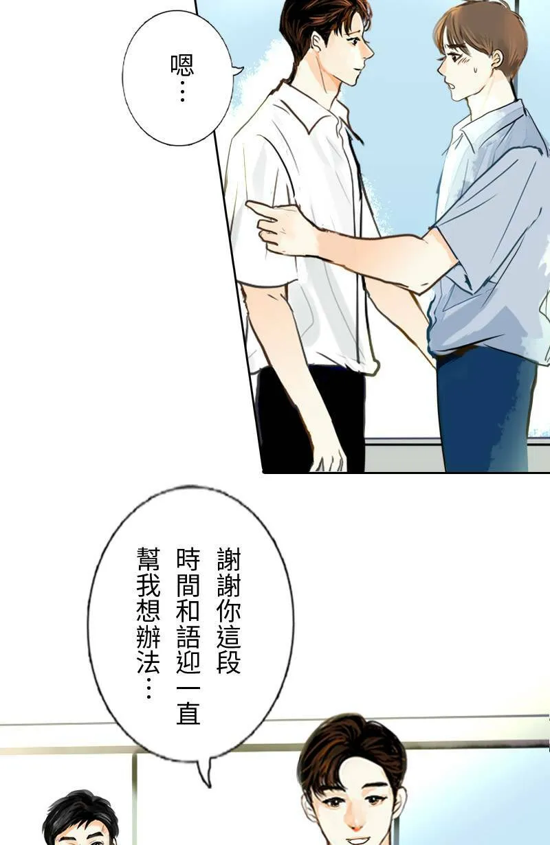 第56话 恢復记忆 第34页