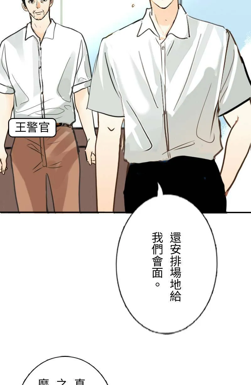 第56话 恢復记忆 第35页