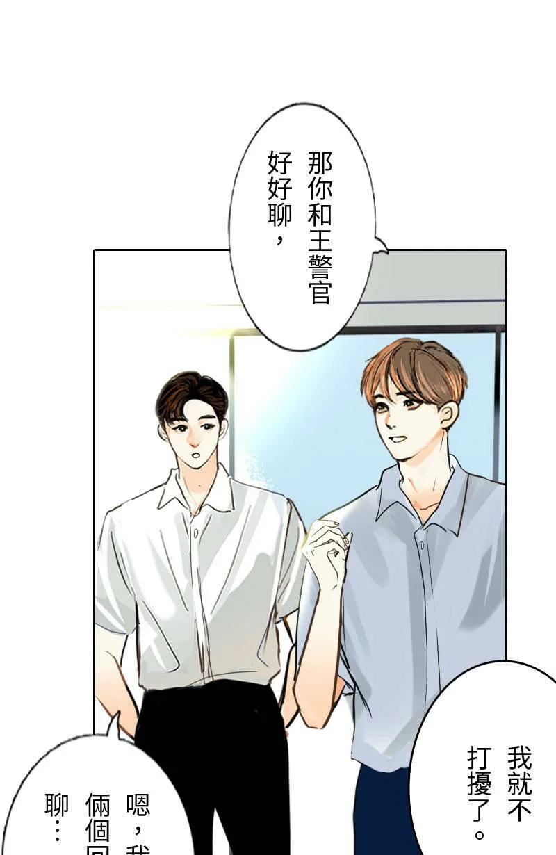 第56话 恢復记忆 第37页