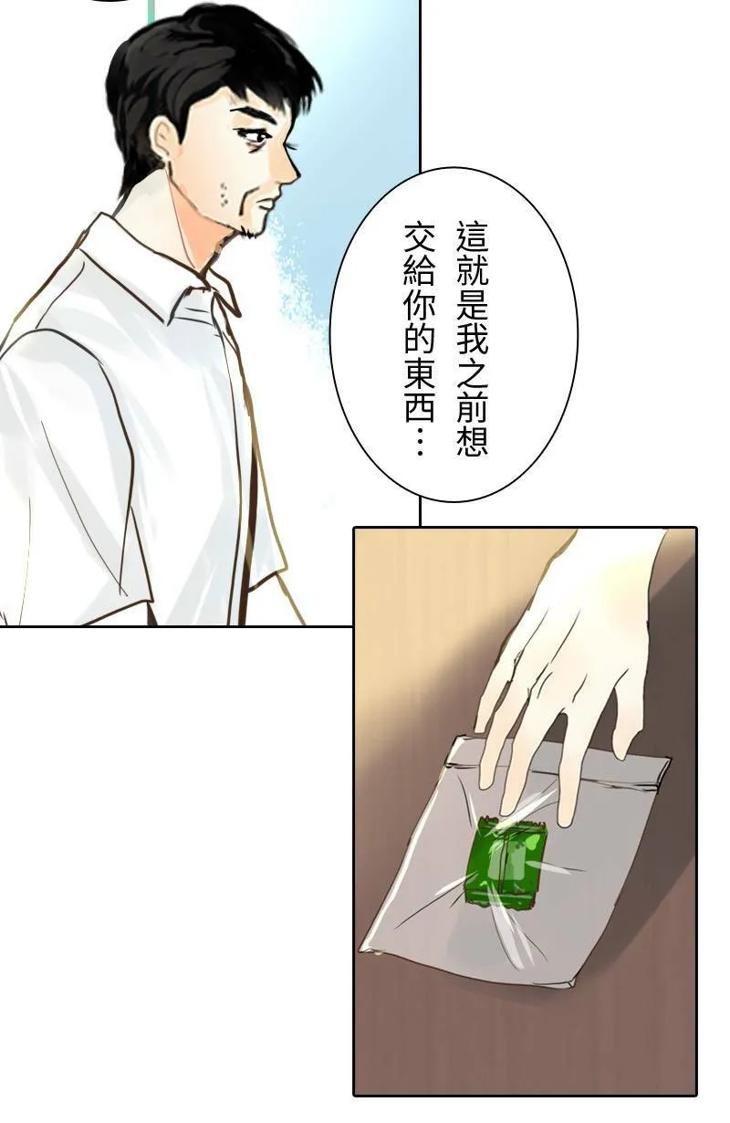 第56话 恢復记忆 第39页