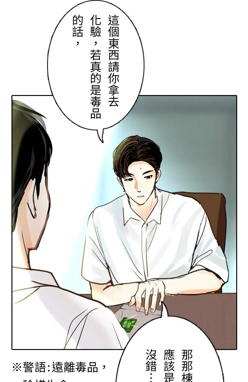 第56话 恢復记忆 第40页