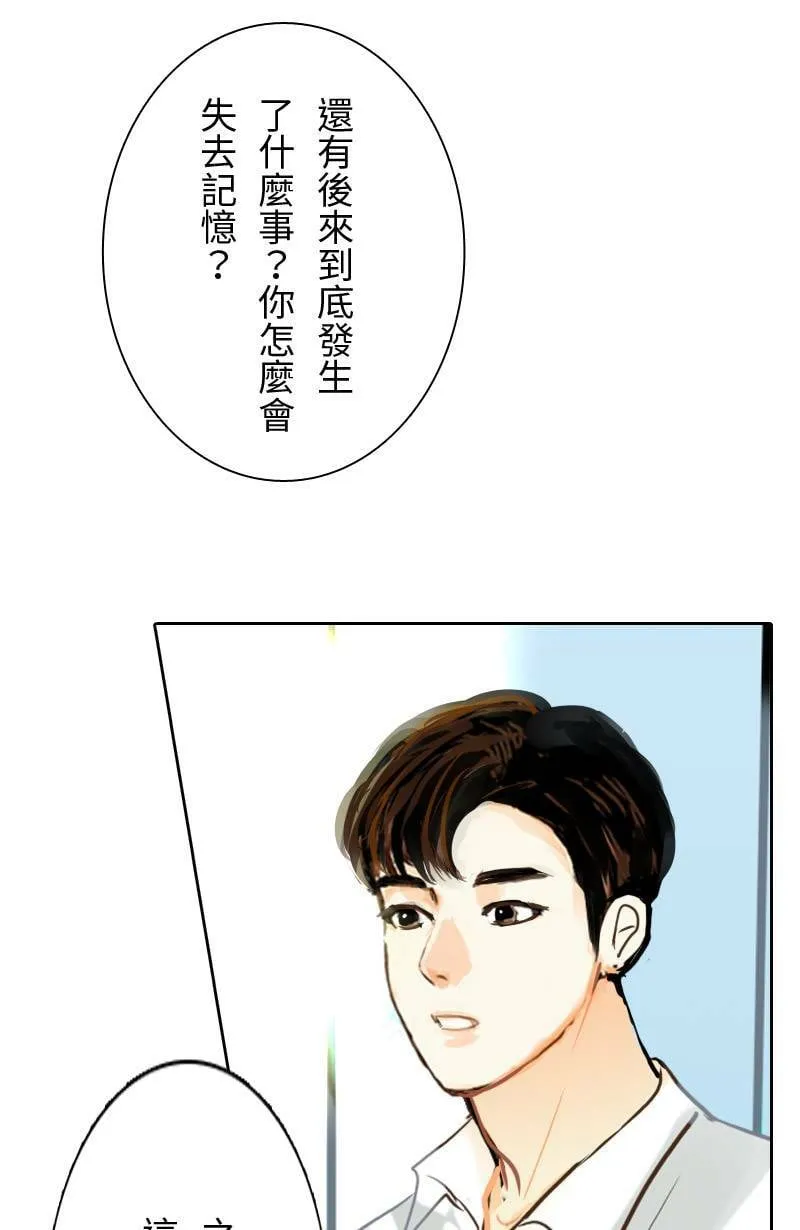 第56话 恢復记忆 第42页