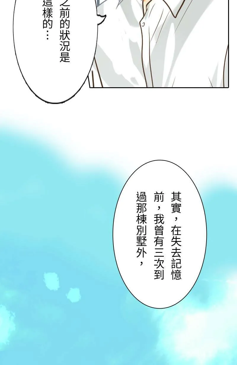 第56话 恢復记忆 第43页