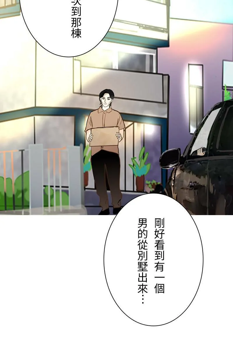 第56话 恢復记忆 第46页