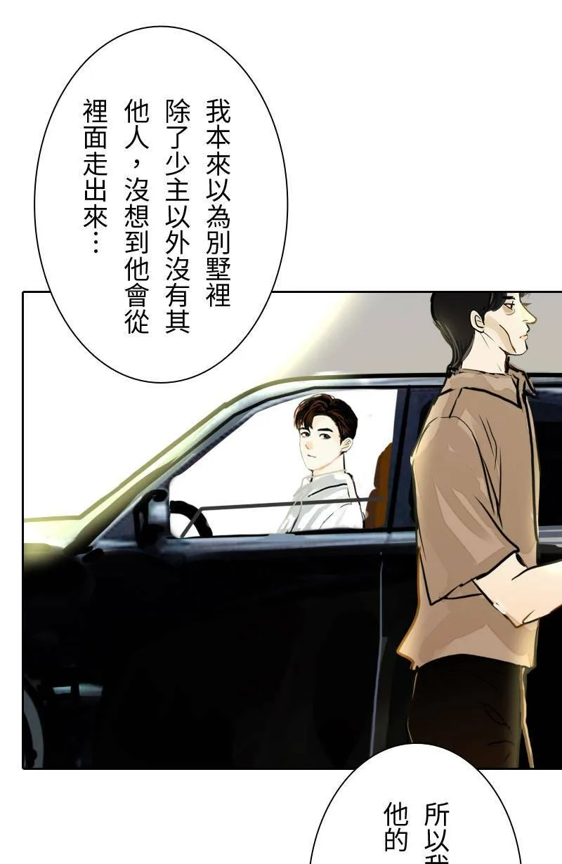 第56话 恢復记忆 第47页