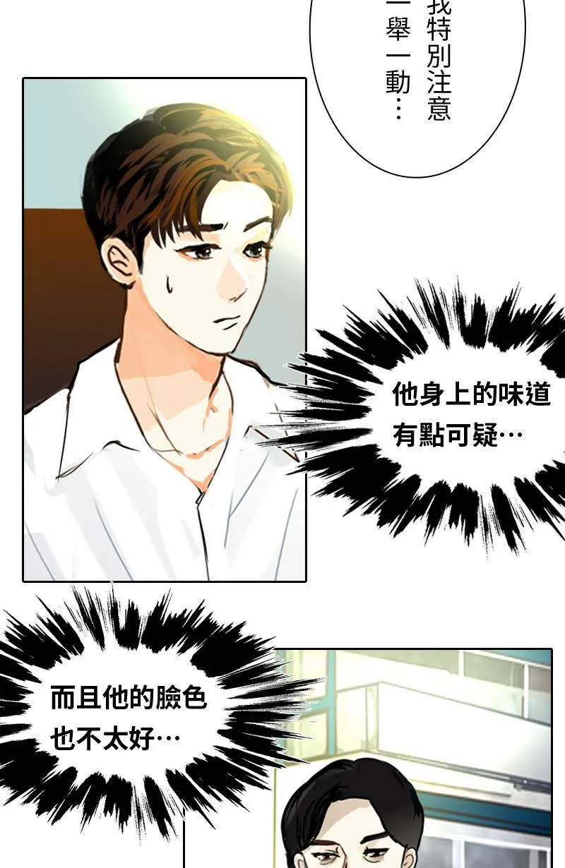第56话 恢復记忆 第48页