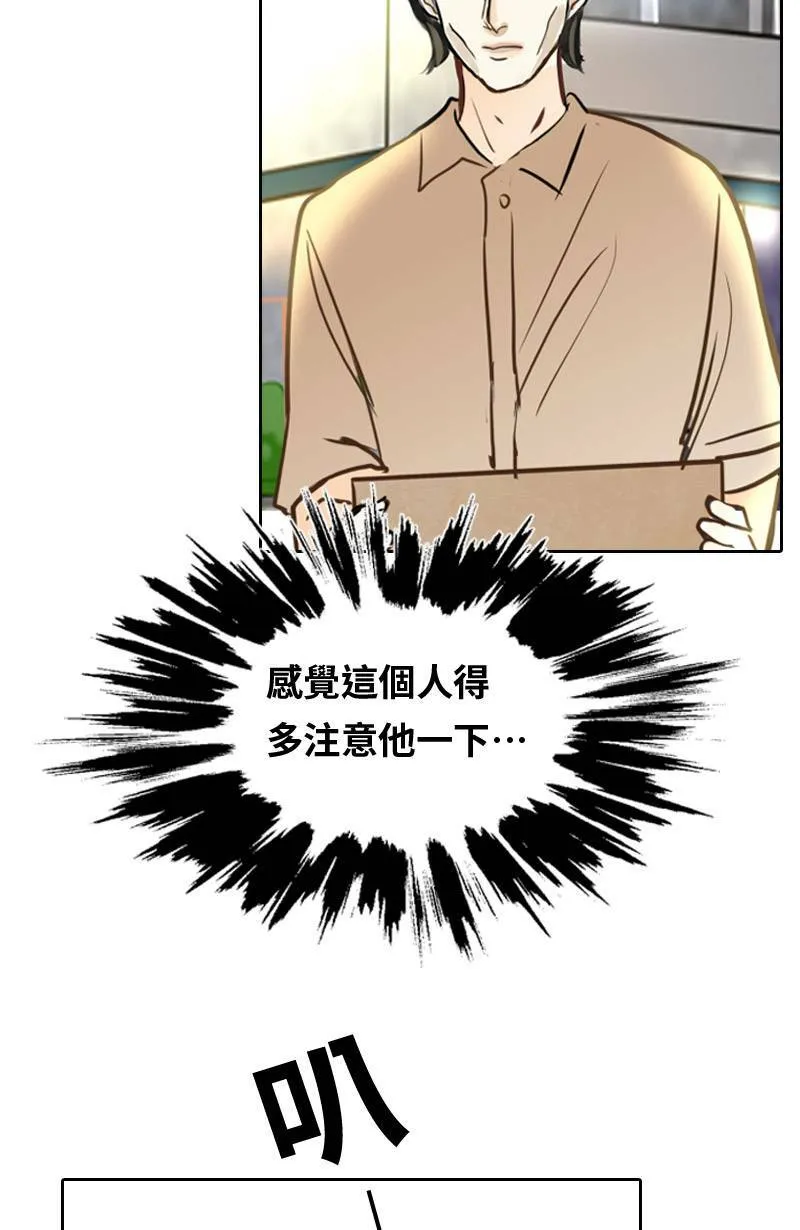 第56话 恢復记忆 第49页