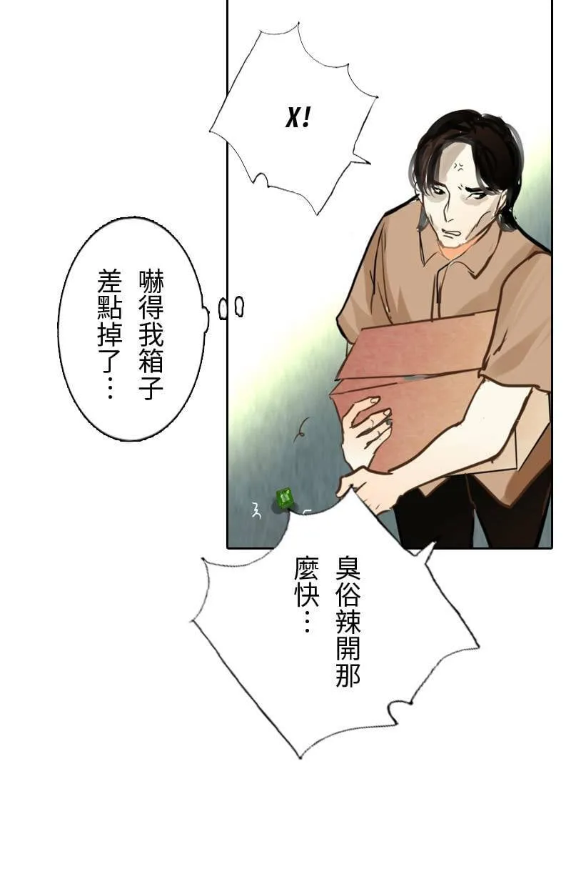 第56话 恢復记忆 第51页