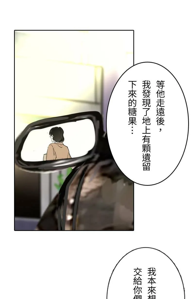 第56话 恢復记忆 第52页