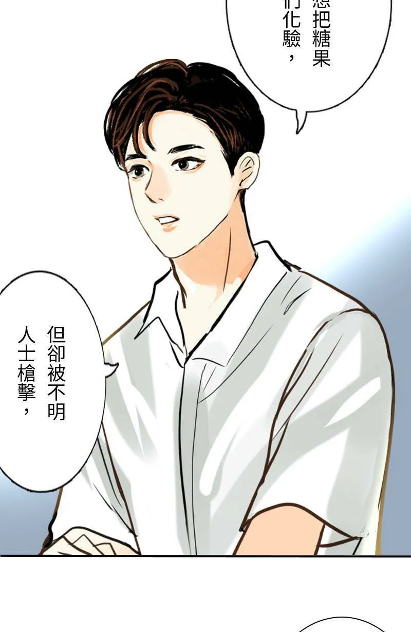 第56话 恢復记忆 第53页