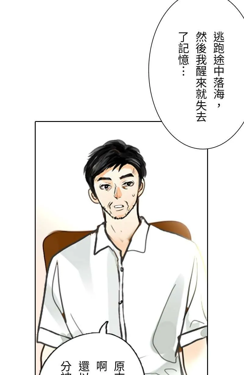 第56话 恢復记忆 第54页