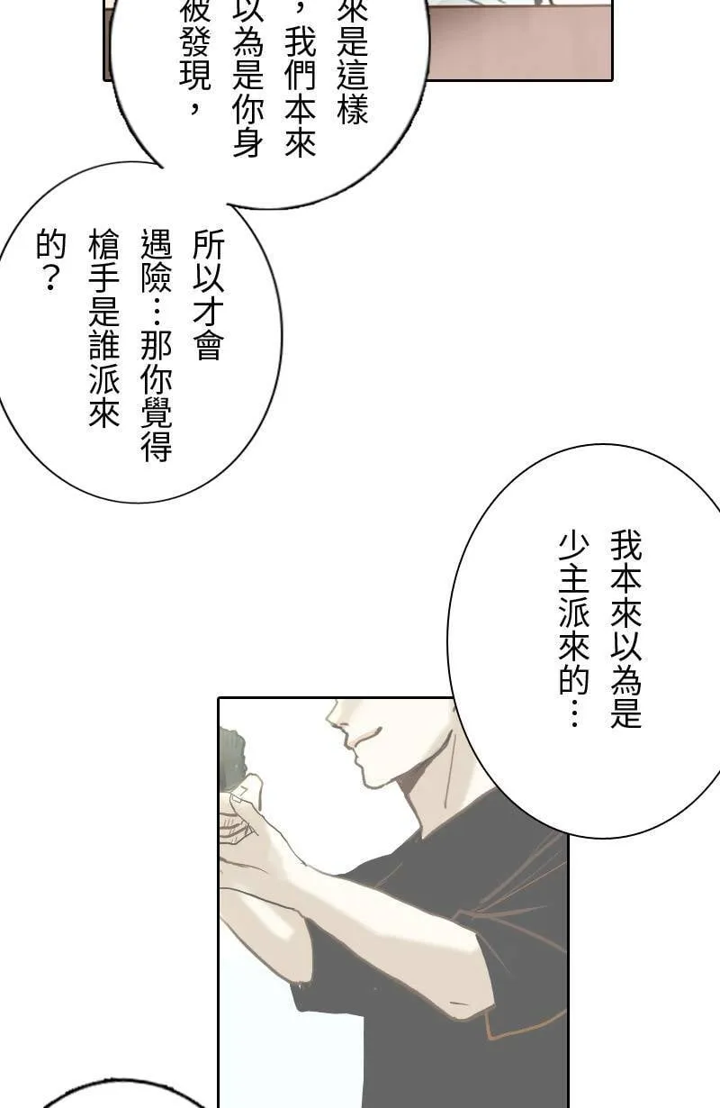 第56话 恢復记忆 第55页