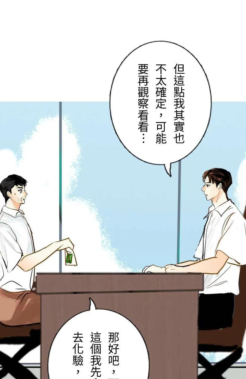 第56话 恢復记忆 第57页