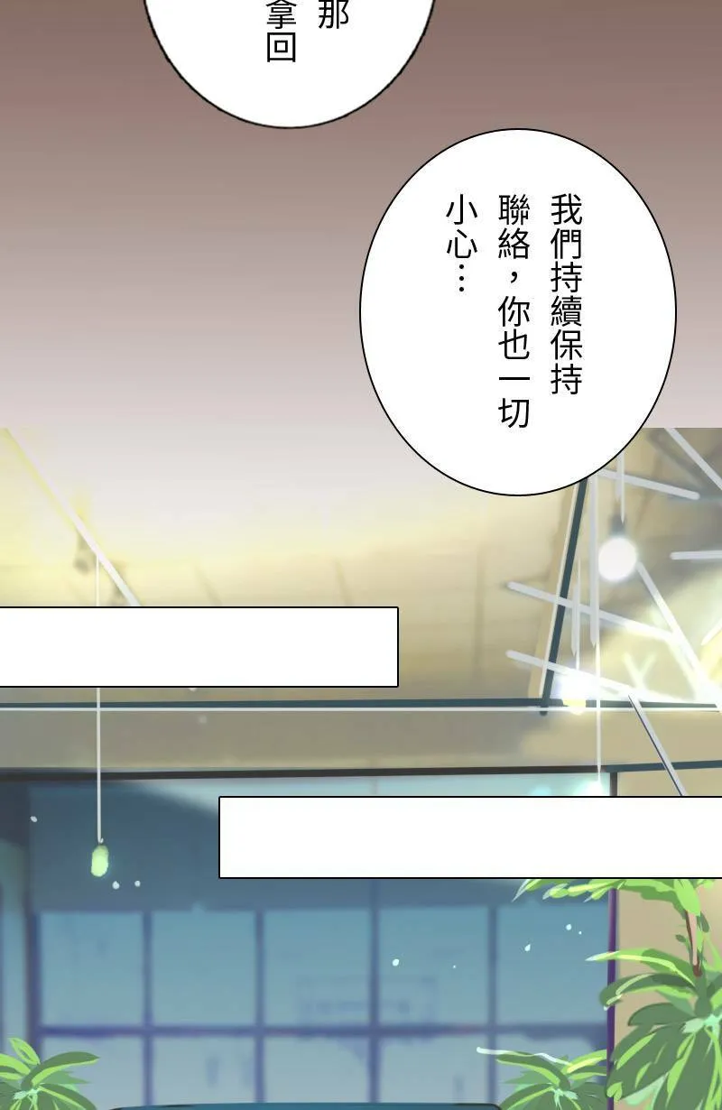 第56话 恢復记忆 第58页