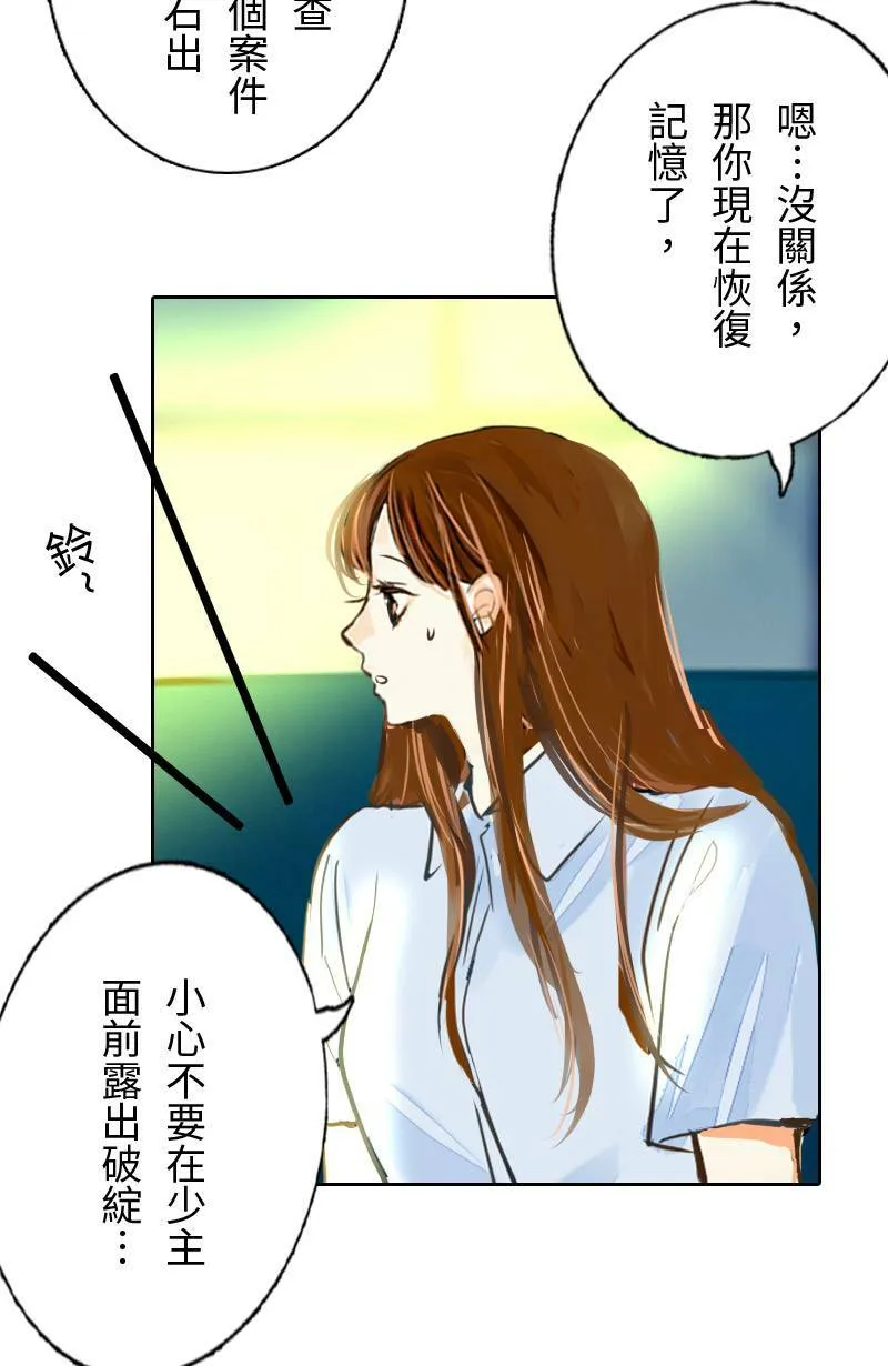 第56话 恢復记忆 第60页