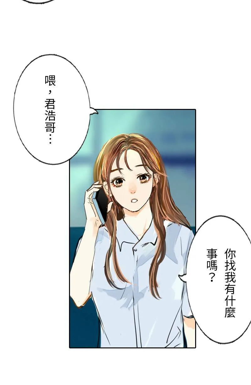 第56话 恢復记忆 第61页