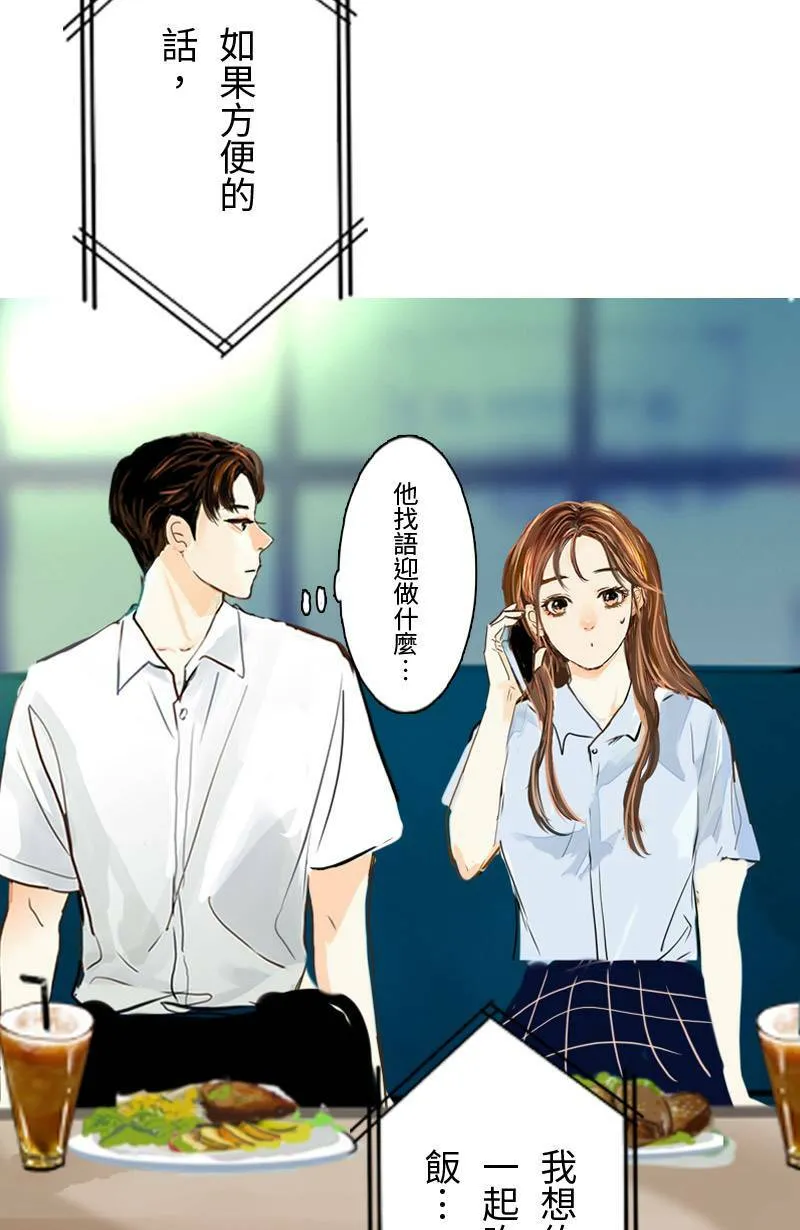 第56话 恢復记忆 第63页