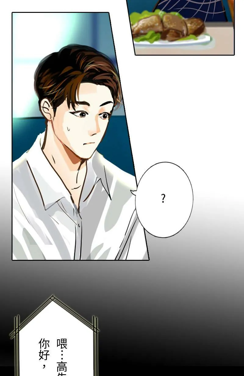 第56话 恢復记忆 第65页