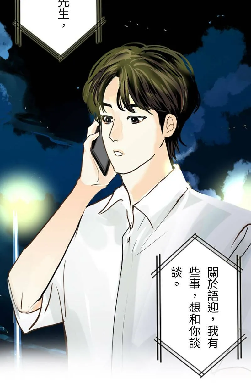 第56话 恢復记忆 第66页
