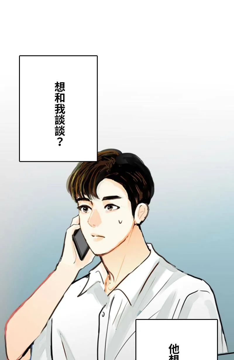 第57话 致轩与君浩 第2页
