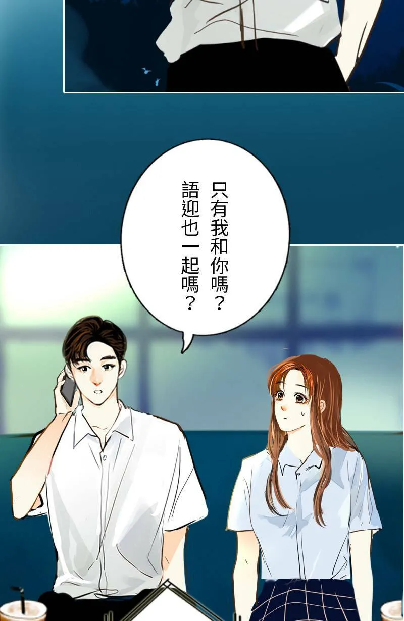第57话 致轩与君浩 第4页