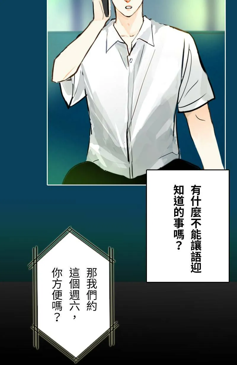 第57话 致轩与君浩 第6页