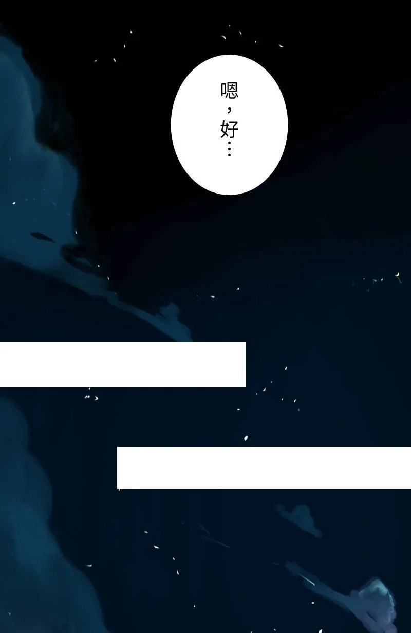 第57话 致轩与君浩 第7页