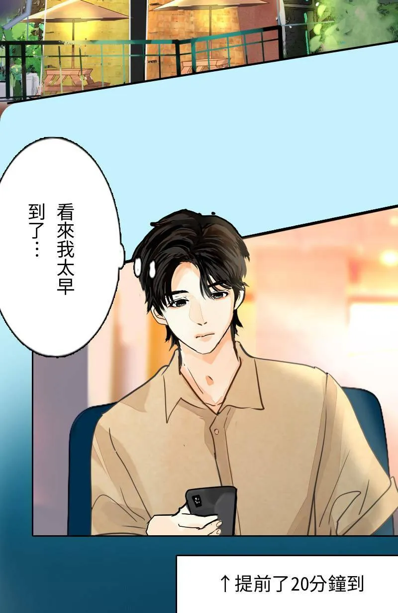 第57话 致轩与君浩 第9页