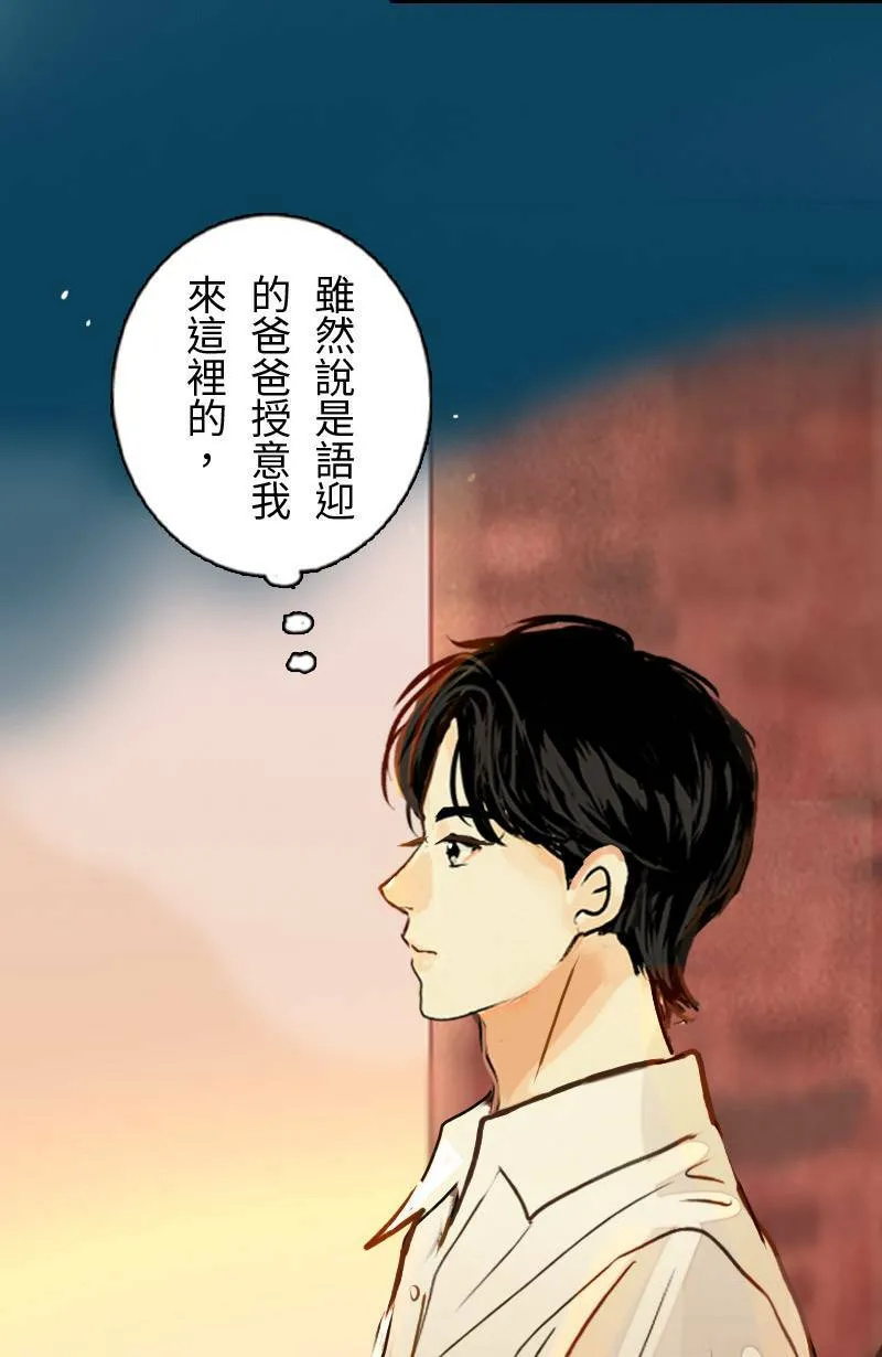 第57话 致轩与君浩 第10页