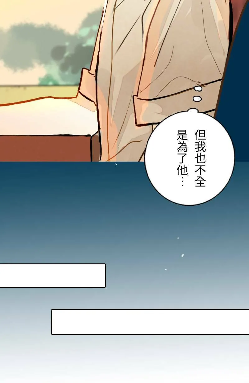 第57话 致轩与君浩 第11页