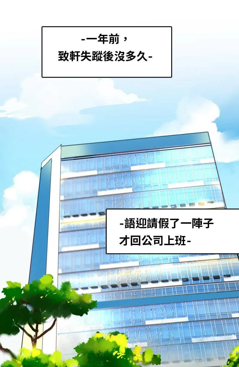 第57话 致轩与君浩 第12页