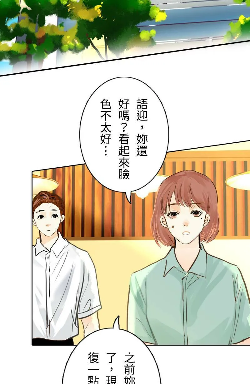 第57话 致轩与君浩 第13页