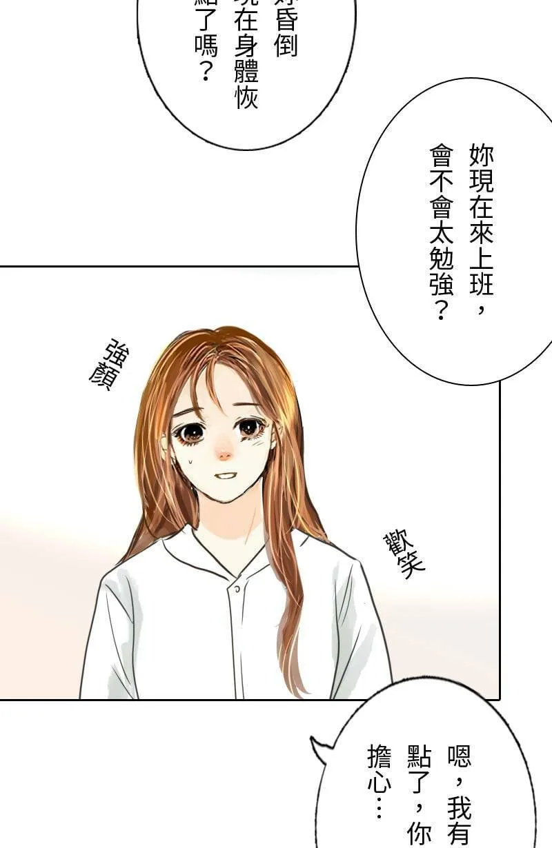 第57话 致轩与君浩 第14页