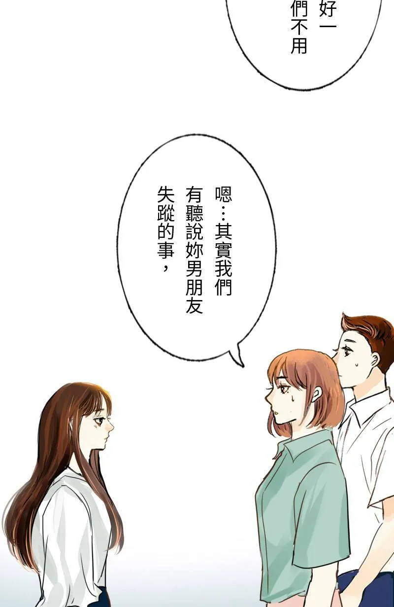 第57话 致轩与君浩 第15页