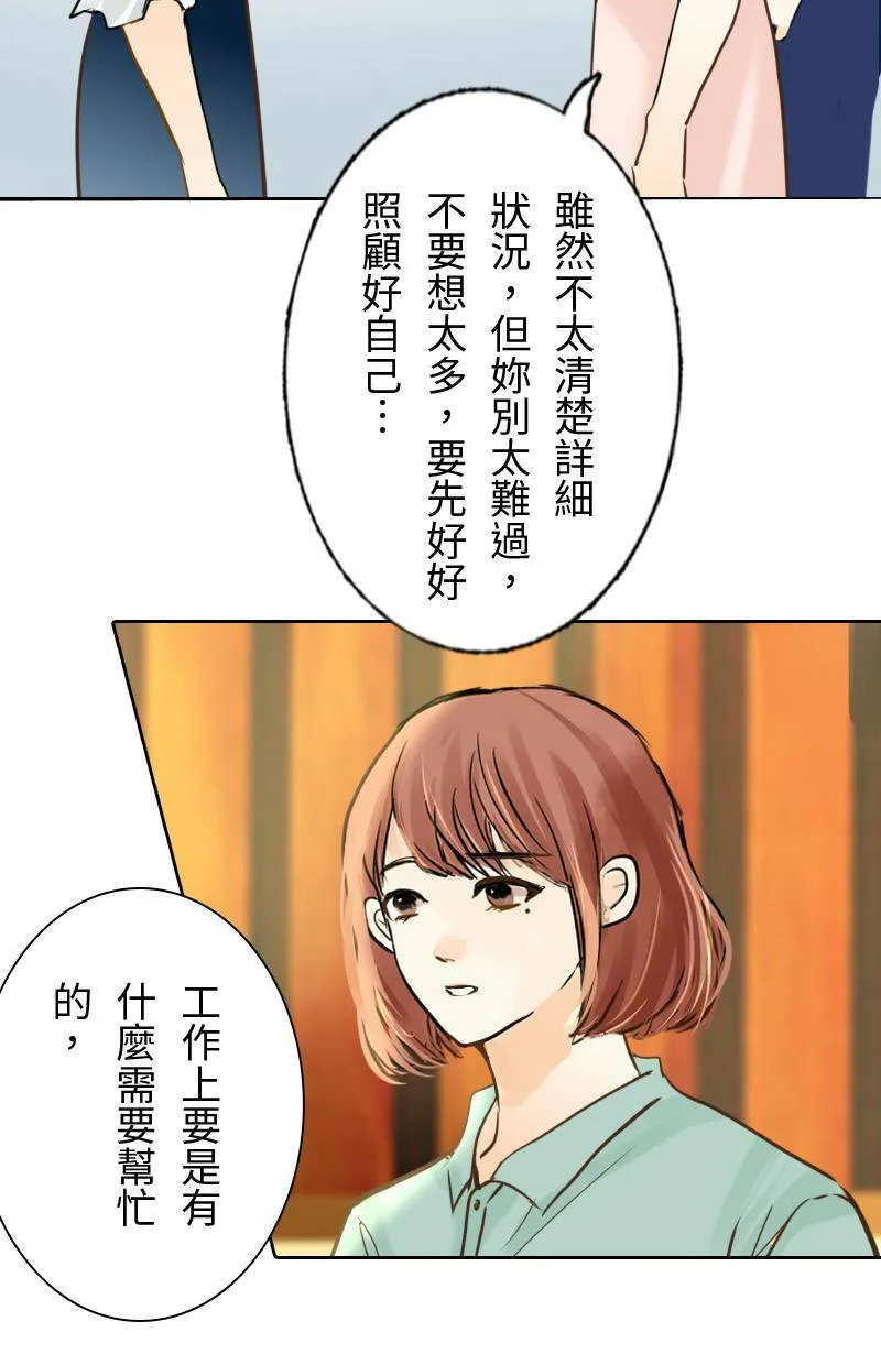 第57话 致轩与君浩 第16页