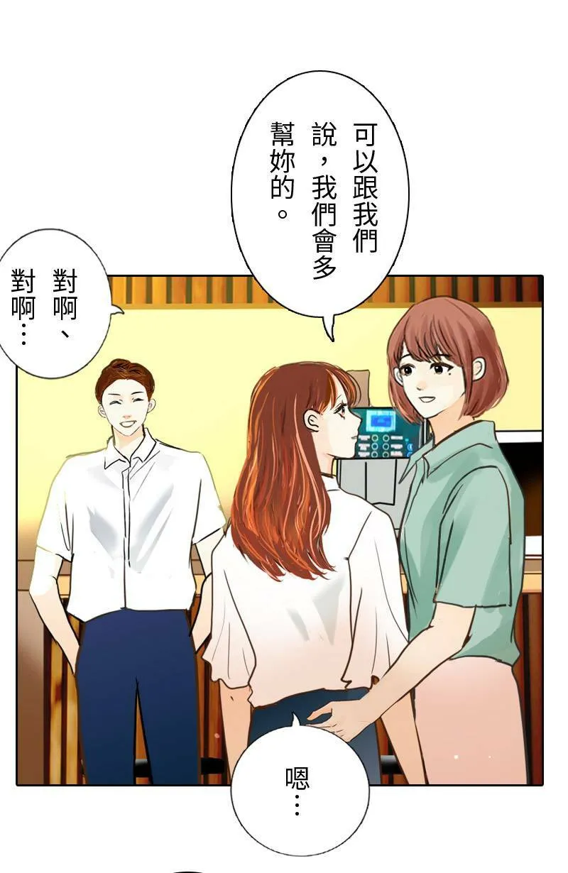 第57话 致轩与君浩 第17页