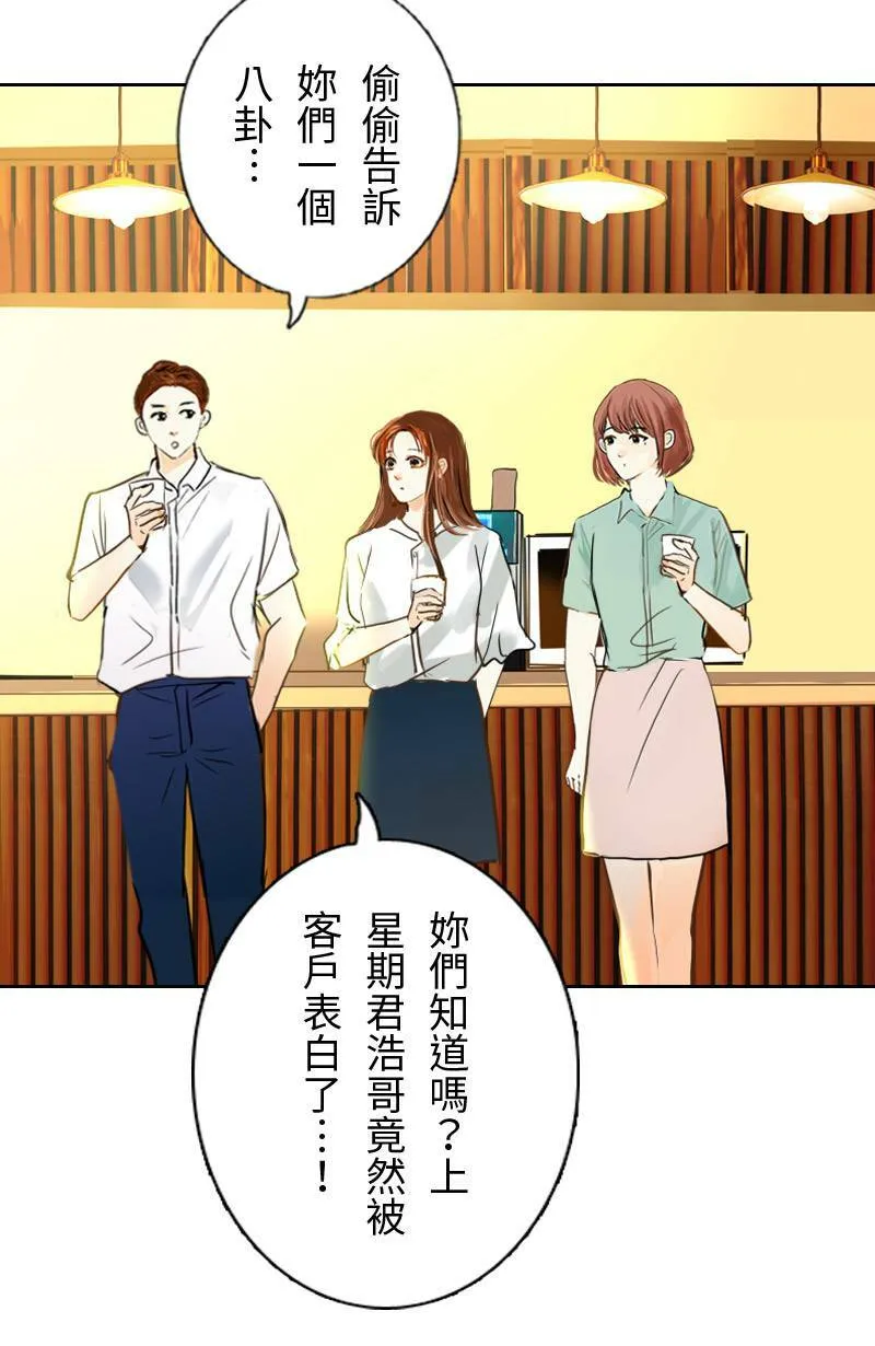 第57话 致轩与君浩 第19页