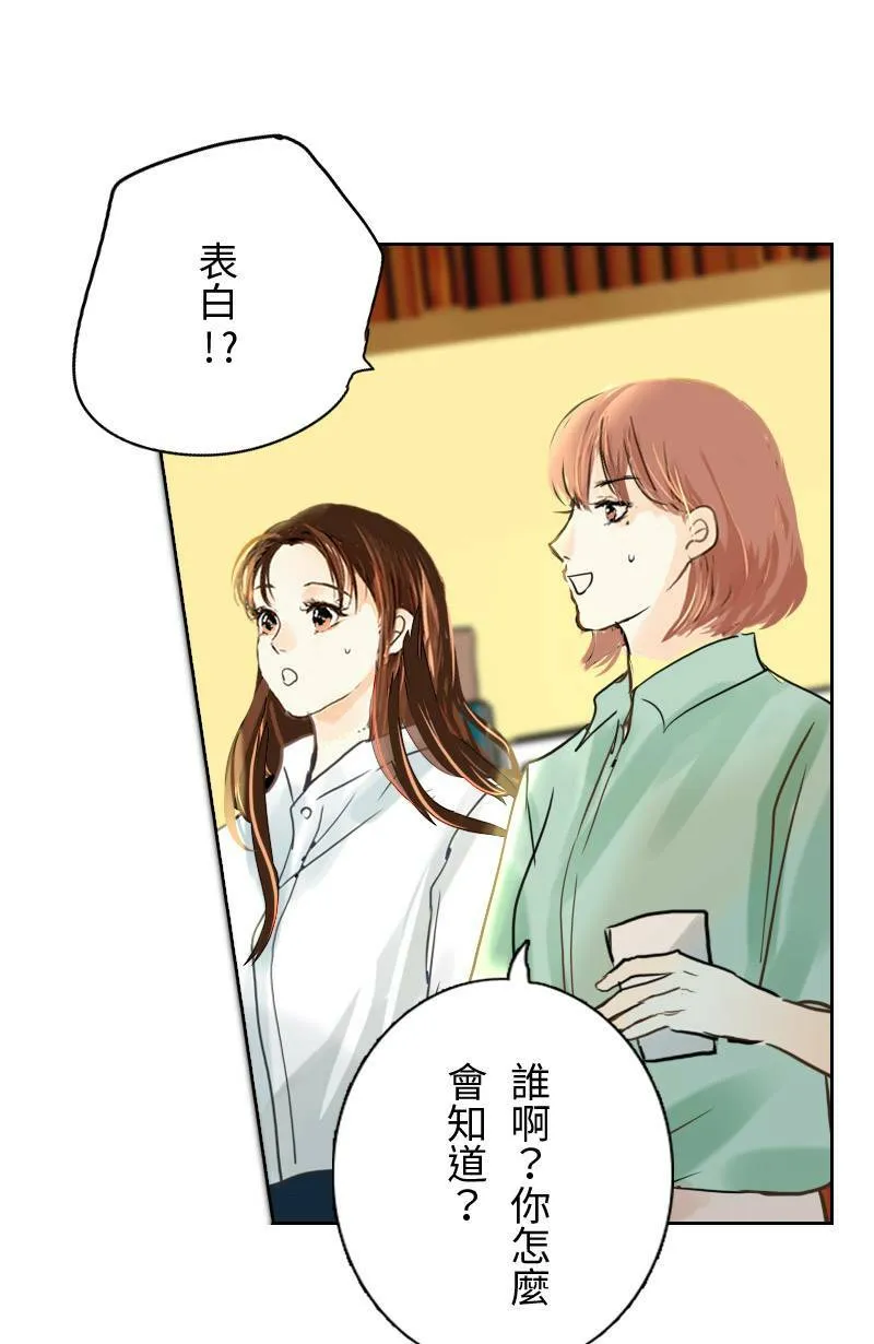 第57话 致轩与君浩 第20页
