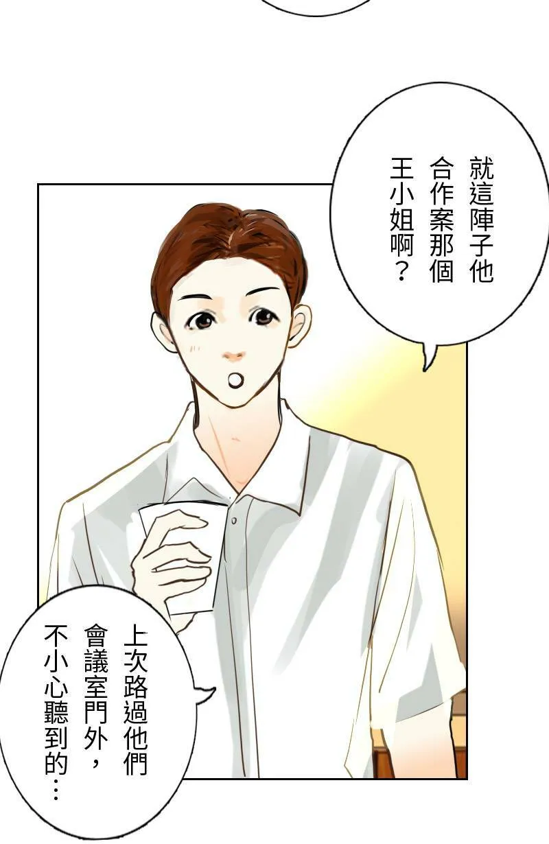 第57话 致轩与君浩 第21页