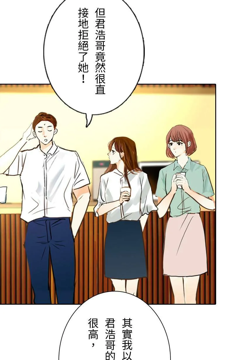 第57话 致轩与君浩 第24页
