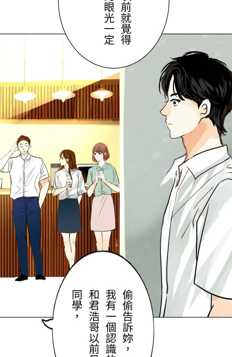 第57话 致轩与君浩 第25页