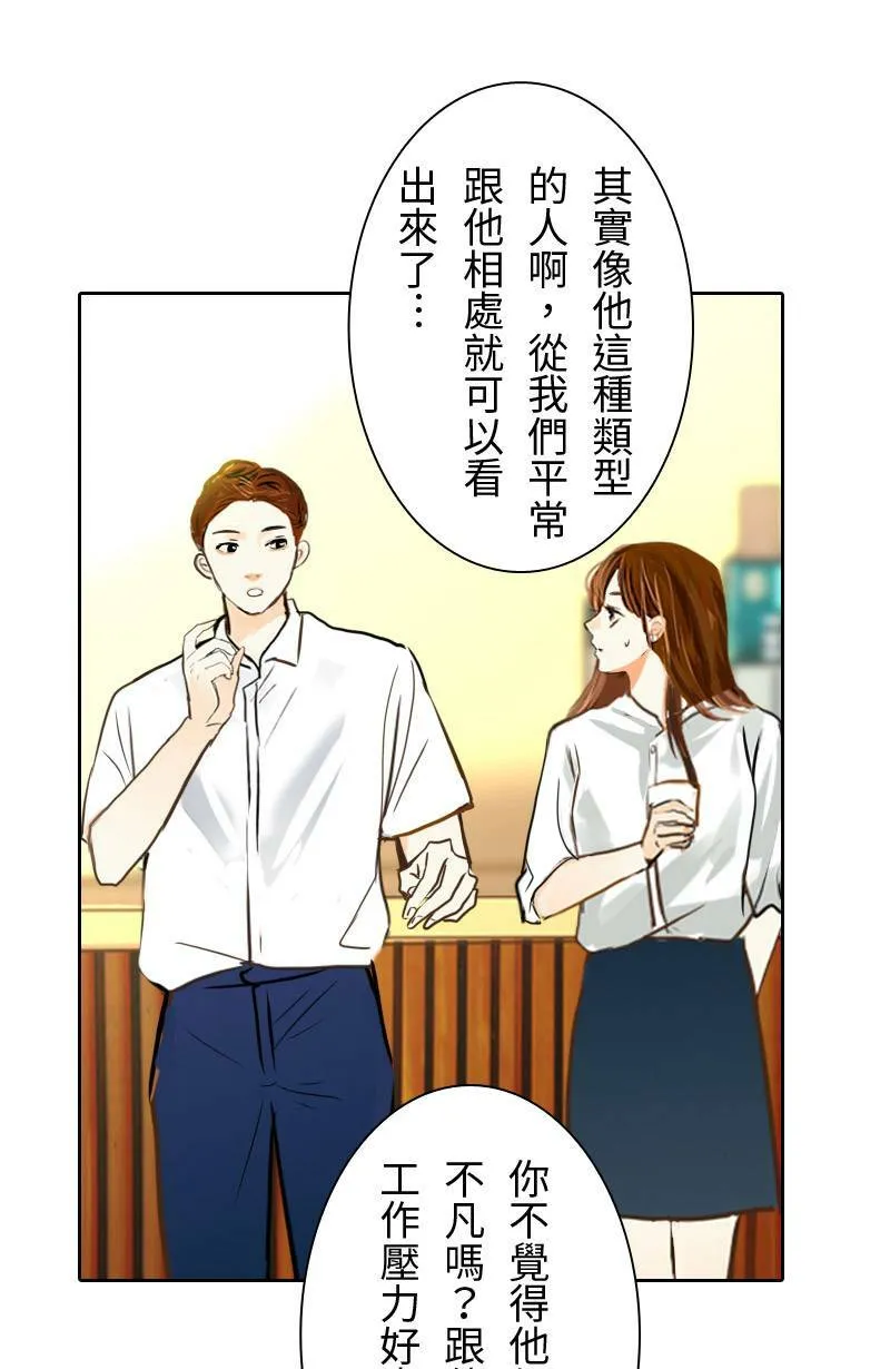 第57话 致轩与君浩 第27页