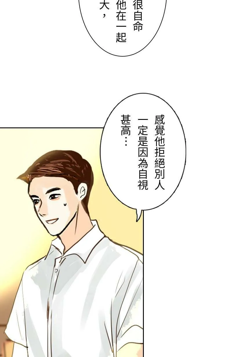 第57话 致轩与君浩 第28页