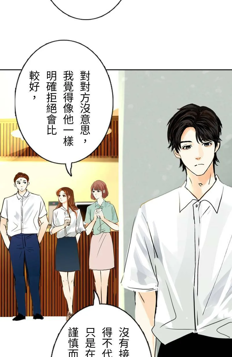 第57话 致轩与君浩 第30页